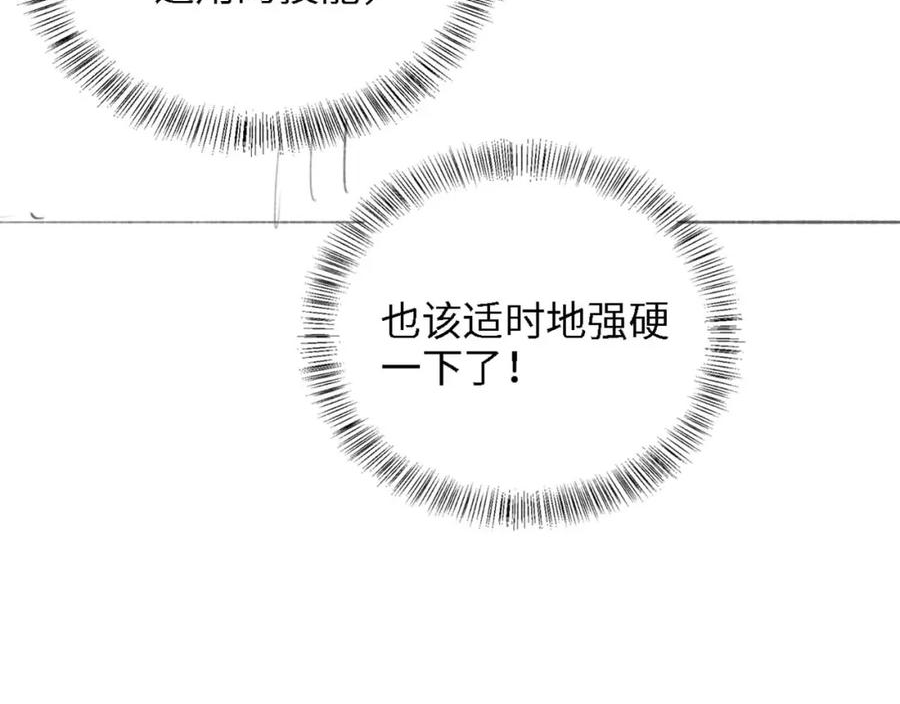 满级绿茶穿成小可怜漫画,第51话 你这样的，本宫一个打十个75图