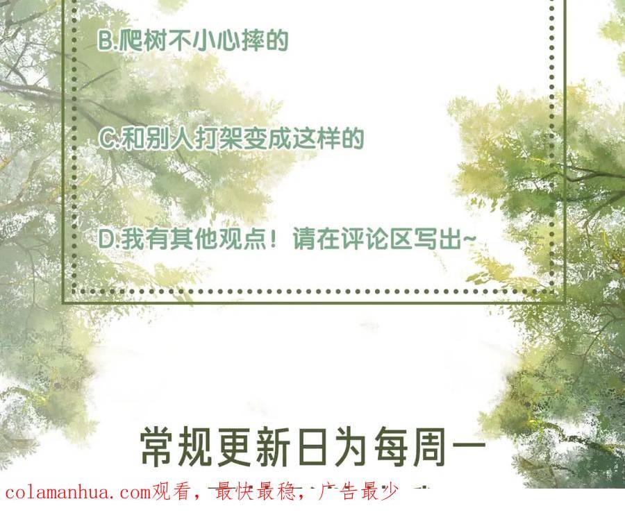 满级绿茶穿成小可怜漫画,第51话 你这样的，本宫一个打十个78图