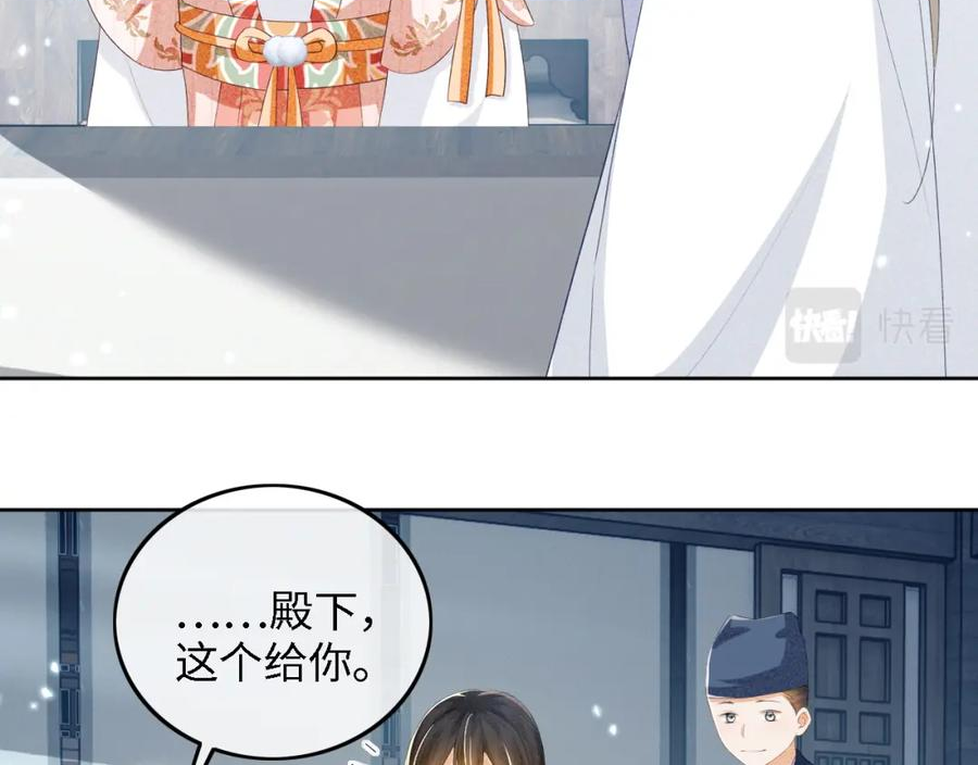 满级绿茶穿成小可怜漫画,第52话 独一无二的姑娘40图