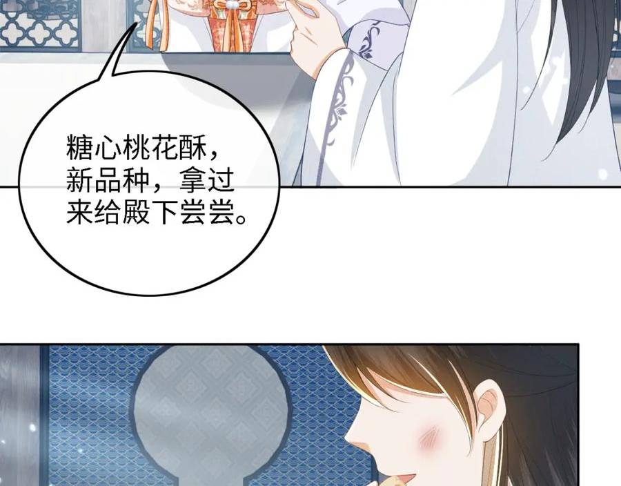 满级绿茶穿成小可怜漫画,第52话 独一无二的姑娘44图