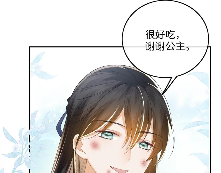 满级绿茶穿成小可怜漫画,第52话 独一无二的姑娘46图