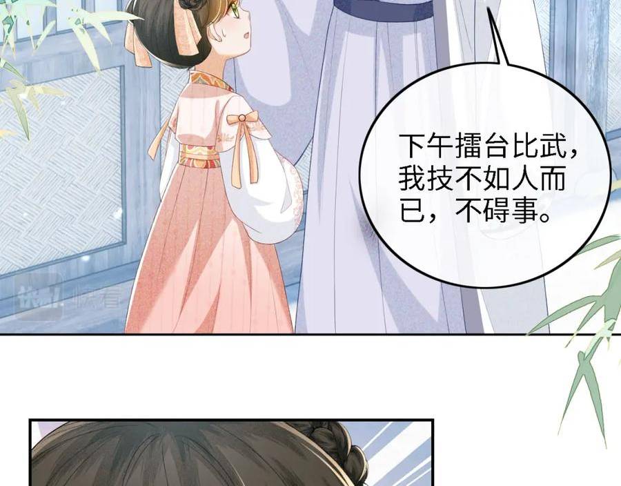 满级绿茶穿成小可怜漫画,第52话 独一无二的姑娘6图