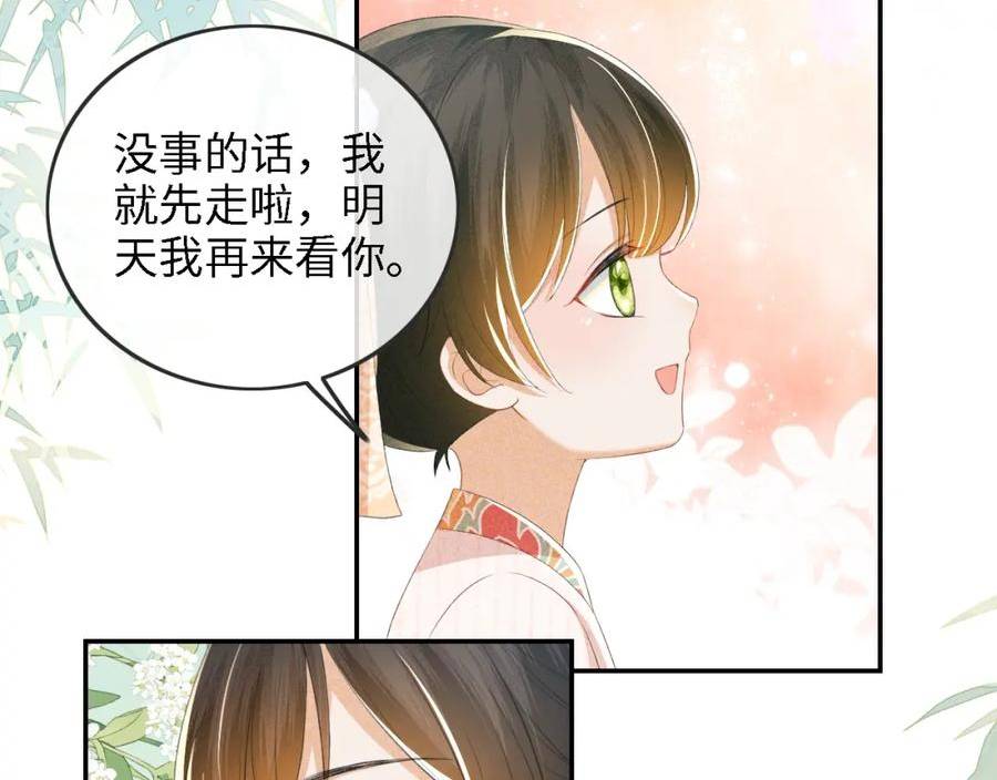 满级绿茶穿成小可怜漫画,第52话 独一无二的姑娘71图