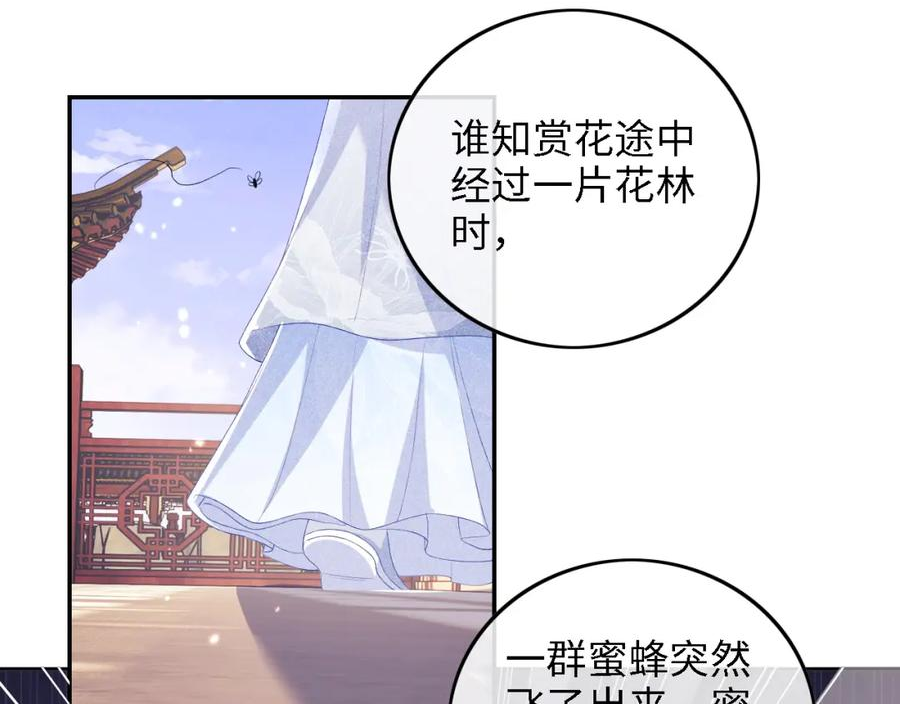 满级绿茶穿成小可怜漫画,第53话 萧岚出事48图