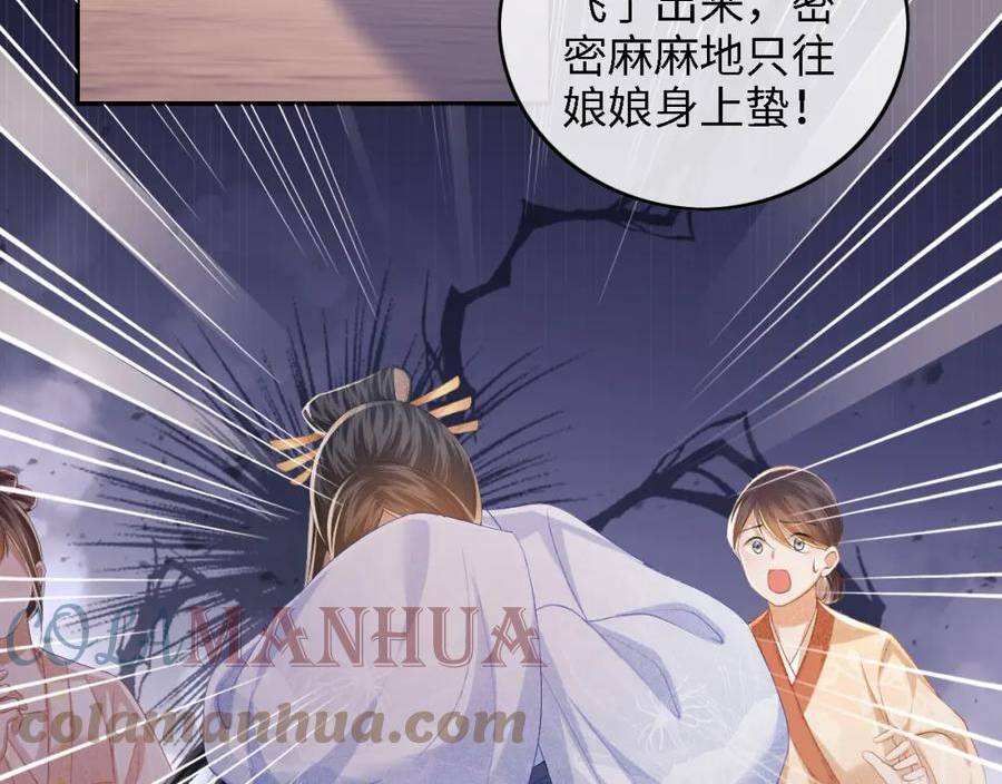 满级绿茶穿成小可怜漫画,第53话 萧岚出事49图