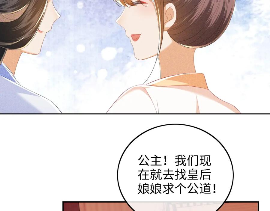 满级绿茶穿成小可怜漫画,第53话 萧岚出事69图