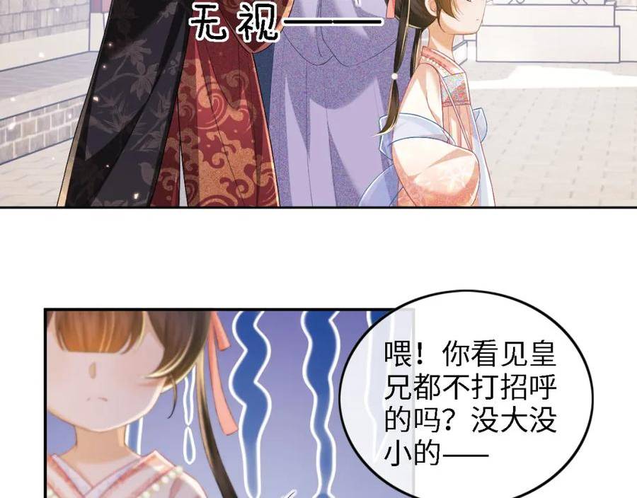 满级绿茶穿成小可怜漫画,第53话 萧岚出事9图