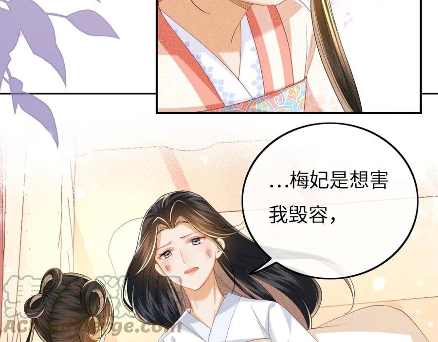 满级绿茶穿成小可怜漫画,第54话 小漂亮送情报10图