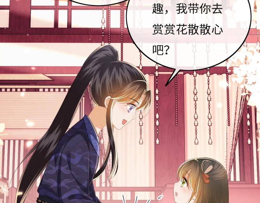 满级绿茶穿成小可怜漫画,第55话 巨型猪草17图