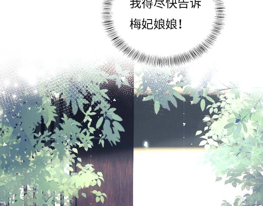 满级绿茶穿成小可怜漫画,第55话 巨型猪草65图