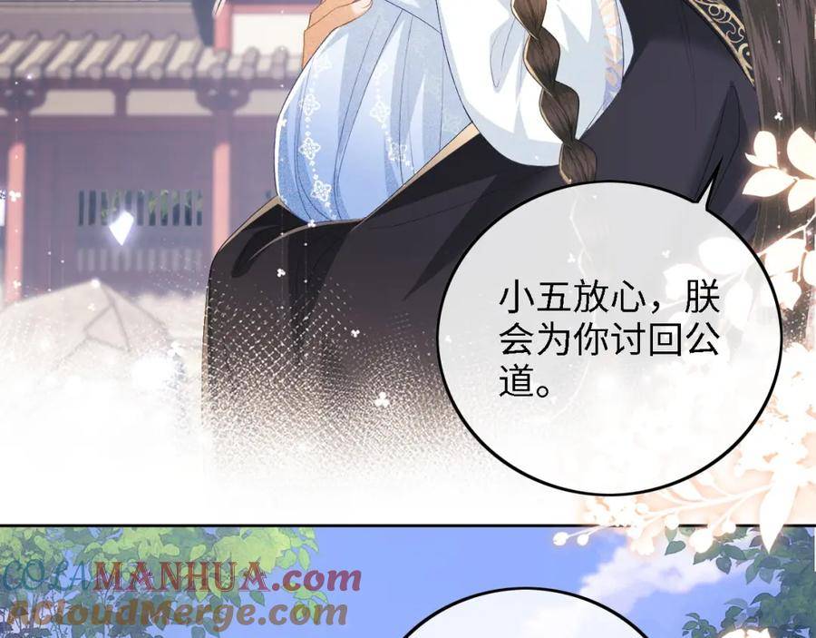 满级绿茶穿成小可怜漫画,第57话 梅妃倒台10图