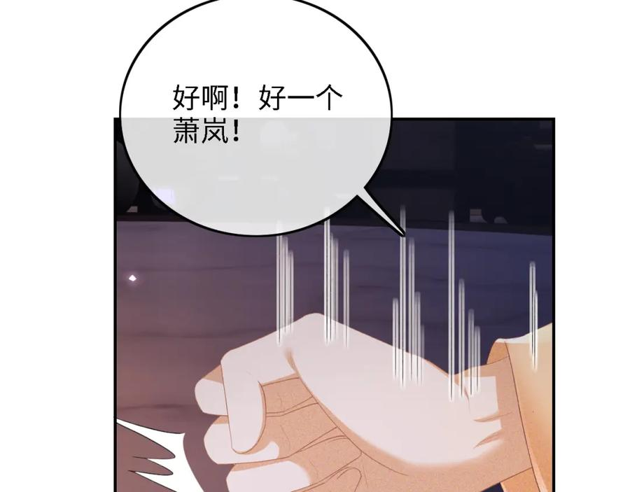 满级绿茶穿成小可怜漫画,第57话 梅妃倒台42图