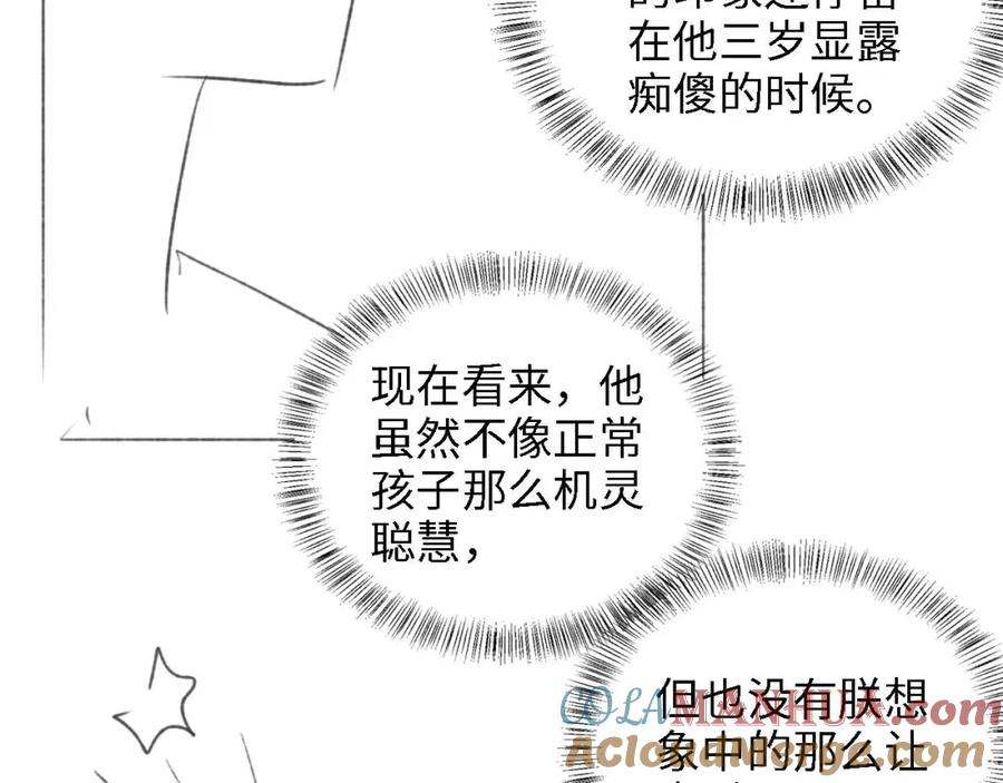 满级绿茶穿成小可怜漫画,第57话 梅妃倒台88图