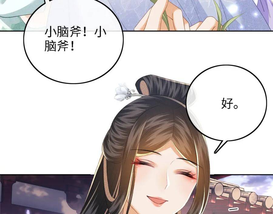 满级绿茶穿成小可怜漫画,第58话 一家四口，整整齐齐11图