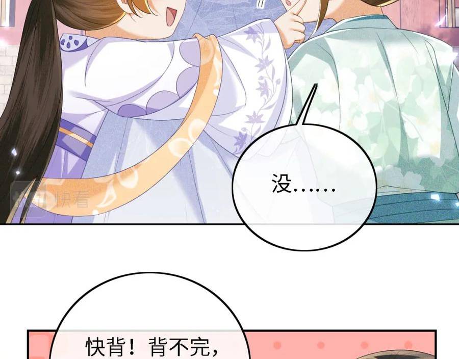 满级绿茶穿成小可怜漫画,第58话 一家四口，整整齐齐14图