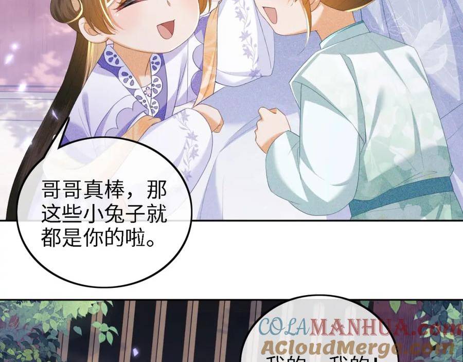 满级绿茶穿成小可怜漫画,第58话 一家四口，整整齐齐34图