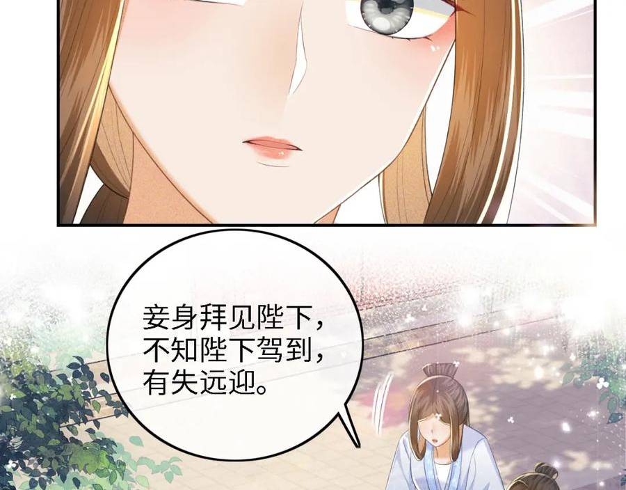 满级绿茶穿成小可怜漫画,第58话 一家四口，整整齐齐41图