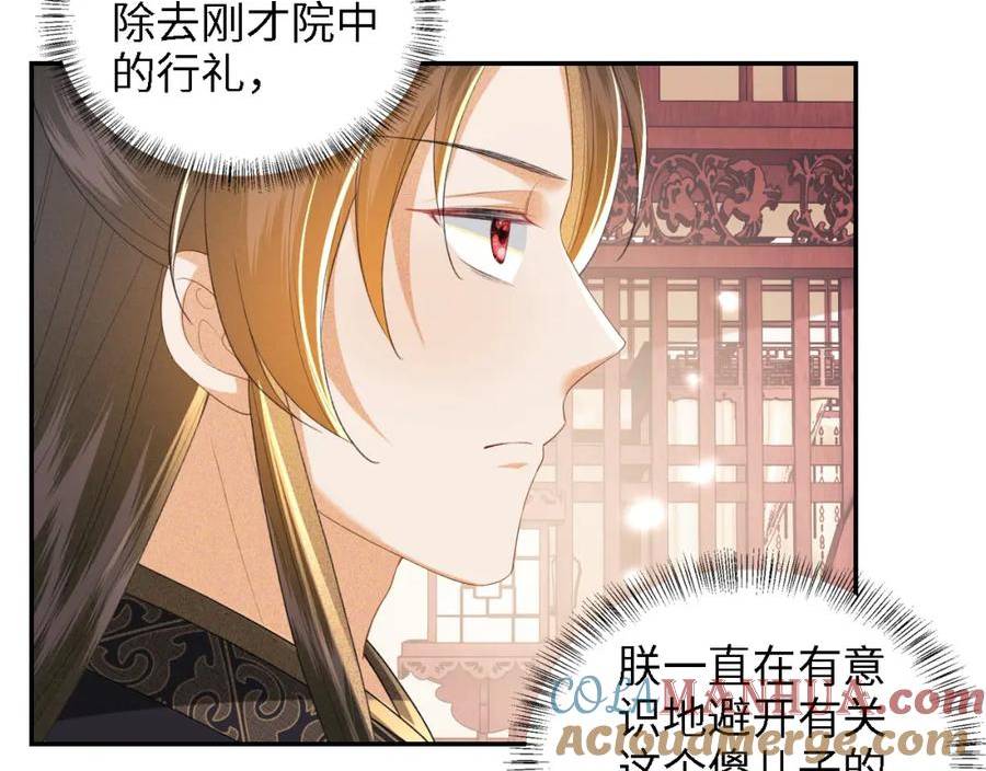 满级绿茶穿成小可怜漫画,第58话 一家四口，整整齐齐73图