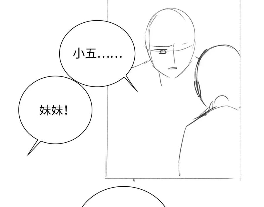 满级绿茶穿成小可怜漫画,第58话 一家四口，整整齐齐77图