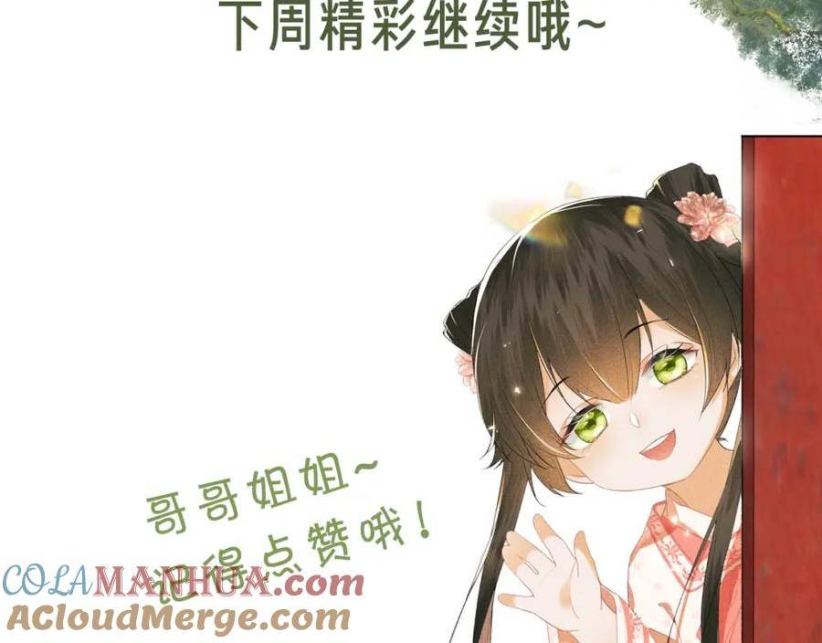 满级绿茶穿成小可怜漫画,第58话 一家四口，整整齐齐82图