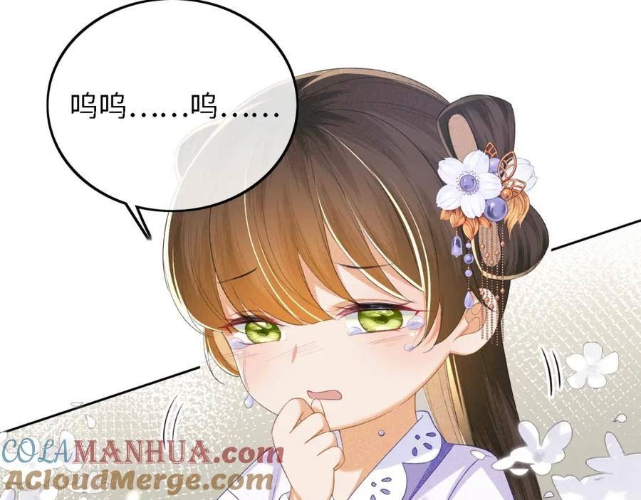 满级绿茶穿成小可怜漫画,第59话 林帝后悔31图