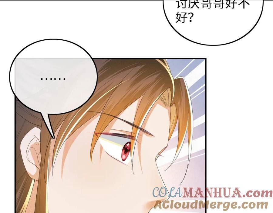 满级绿茶穿成小可怜漫画,第59话 林帝后悔34图