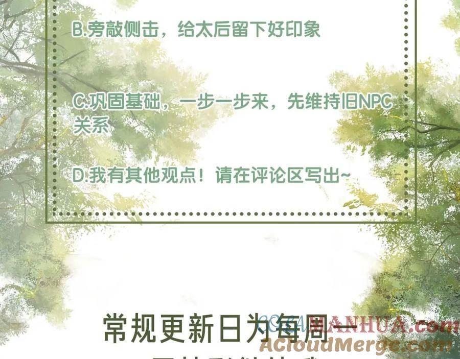 满级绿茶穿成小可怜漫画,第59话 林帝后悔76图