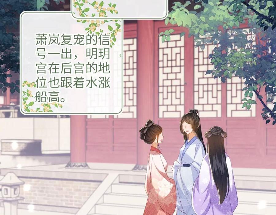 满级绿茶穿成小可怜漫画,第60话 太后回宫12图