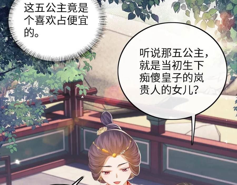 满级绿茶穿成小可怜漫画,第60话 太后回宫44图