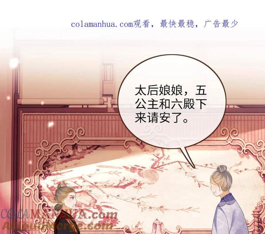 满级绿茶穿成小可怜漫画,第61话 能否打动太后呢？1图