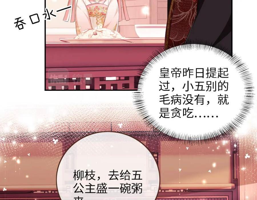 满级绿茶穿成小可怜漫画,第61话 能否打动太后呢？12图