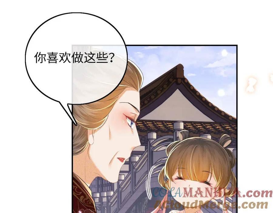 满级绿茶穿成小可怜漫画,第61话 能否打动太后呢？37图