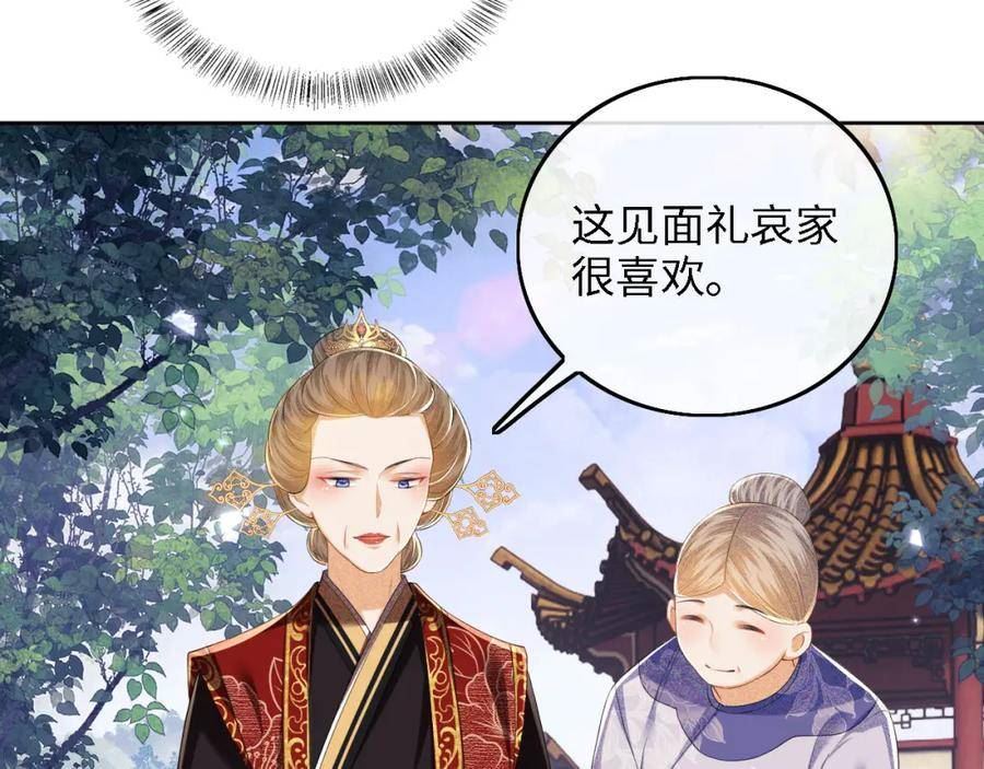 满级绿茶穿成小可怜漫画,第61话 能否打动太后呢？45图