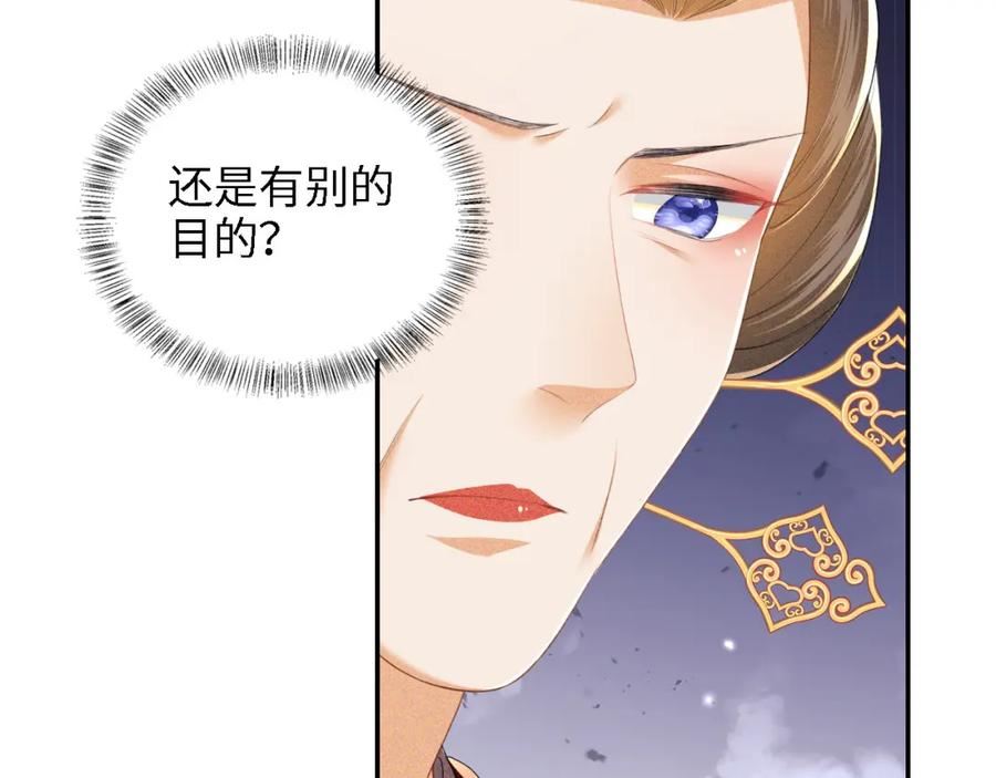 满级绿茶穿成小可怜漫画,第61话 能否打动太后呢？53图