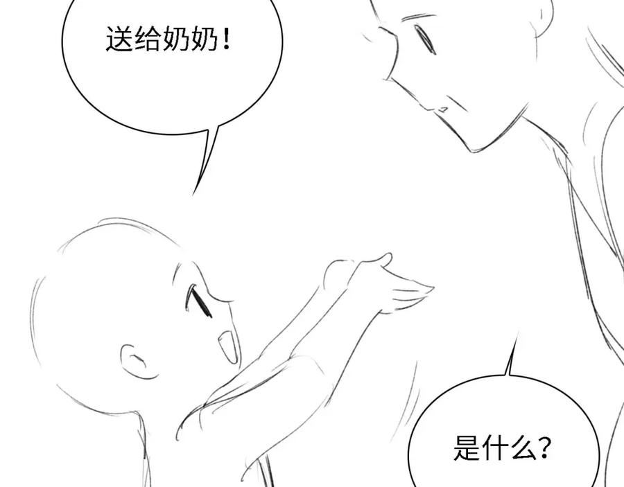 满级绿茶穿成小可怜漫画,第61话 能否打动太后呢？65图