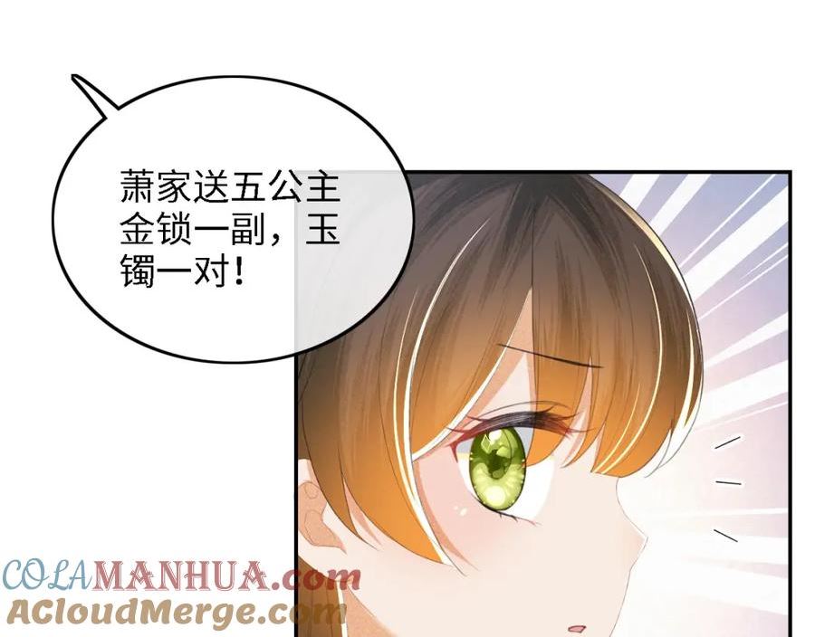 满级绿茶穿成小可怜漫画,第63话 小鹿生辰21图