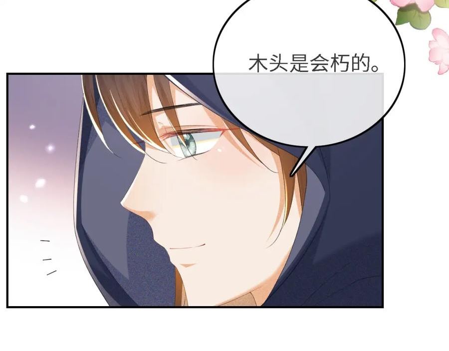 满级绿茶穿成小可怜漫画,第63话 小鹿生辰87图