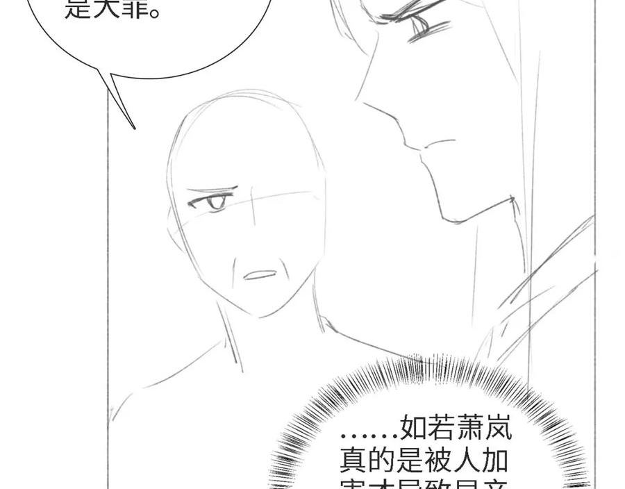 满级绿茶穿成小可怜漫画,第63话 小鹿生辰95图