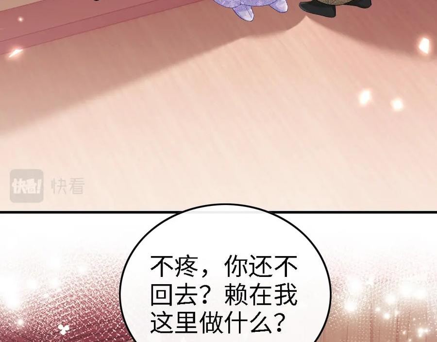 满级绿茶穿成小可怜漫画,第71话 奚贵妃打虎66图