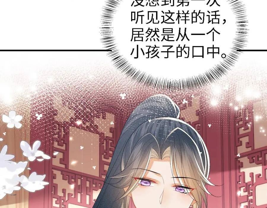 满级绿茶穿成小可怜漫画,第71话 奚贵妃打虎80图