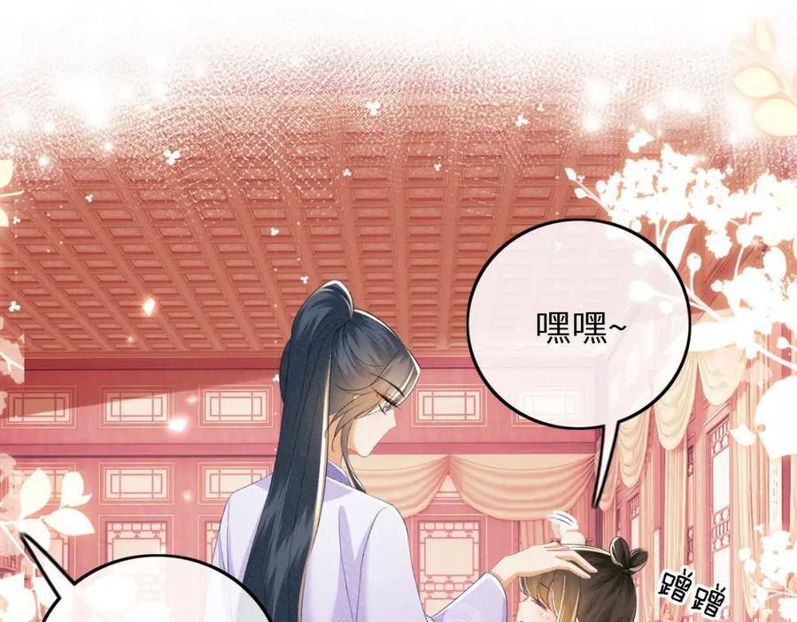 满级绿茶穿成小可怜漫画,第72话 太子起疑5图