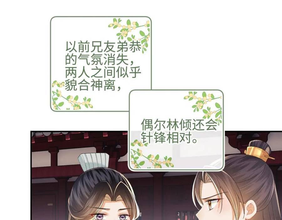 满级绿茶穿成小可怜漫画,第73话 小鹿的愿望很单纯41图