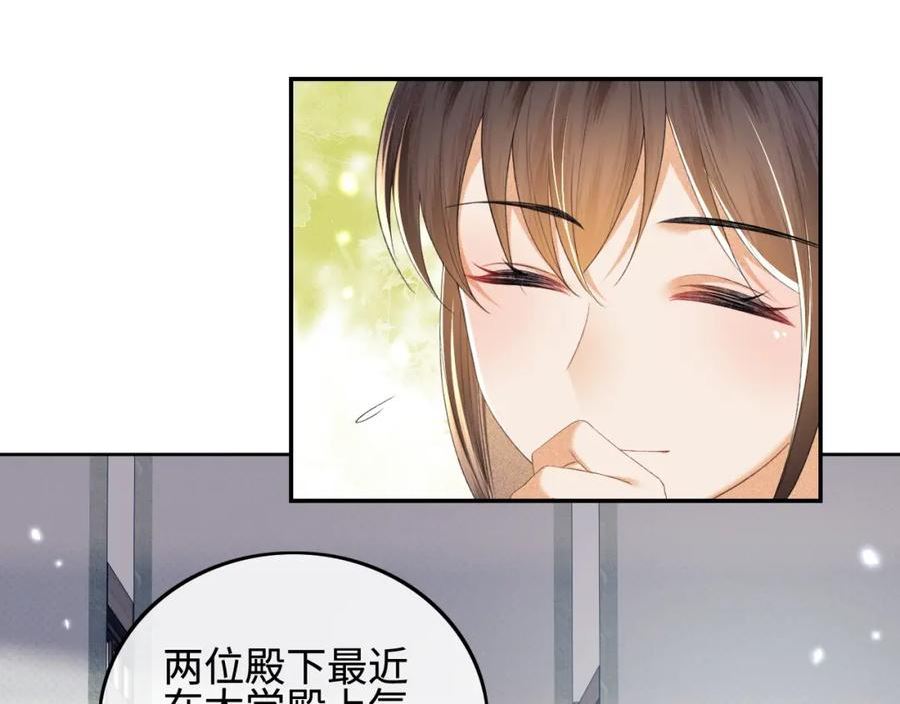 满级绿茶穿成小可怜漫画,第73话 小鹿的愿望很单纯59图