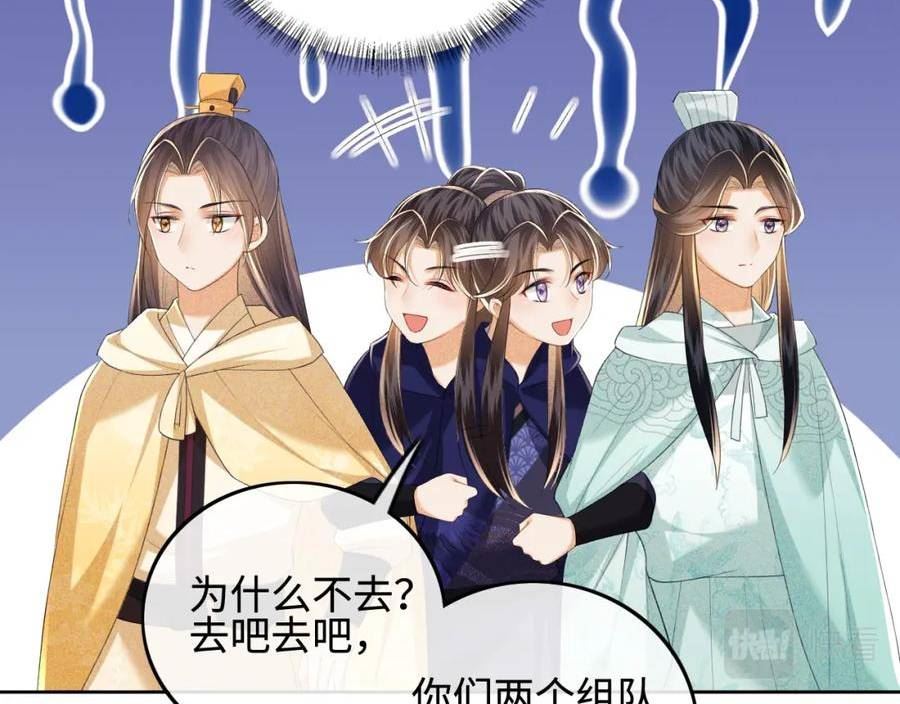 满级绿茶穿成小可怜漫画,第73话 小鹿的愿望很单纯63图