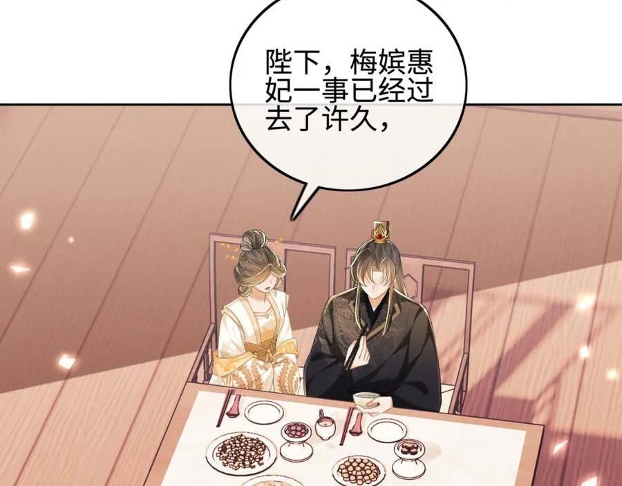 满级绿茶穿成小可怜漫画,第73话 小鹿的愿望很单纯8图