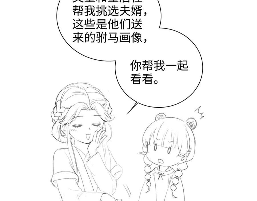 满级绿茶穿成小可怜漫画,第73话 小鹿的愿望很单纯90图