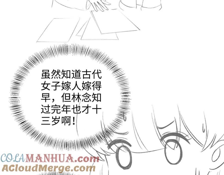 满级绿茶穿成小可怜漫画,第73话 小鹿的愿望很单纯91图