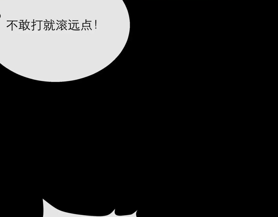 末世降临：符石王者！漫画,第6话 虚拟仓38图