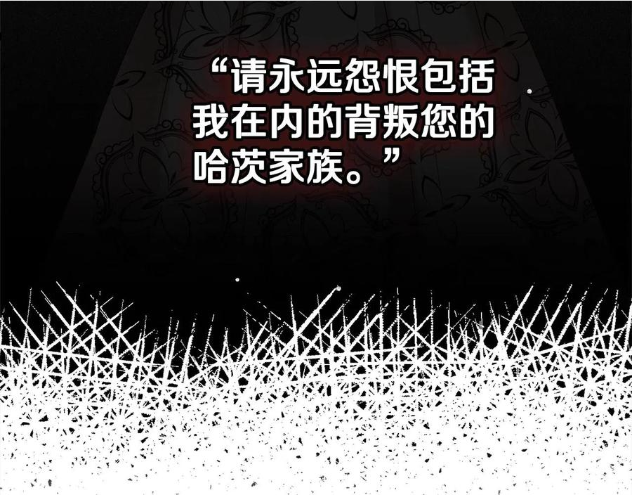 怎样阻止皇帝的黑化漫画,第20话 神秘日记100图