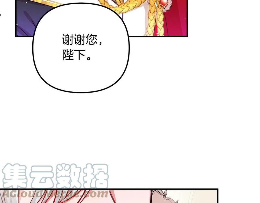 怎样阻止皇帝的黑化漫画,第20话 神秘日记25图